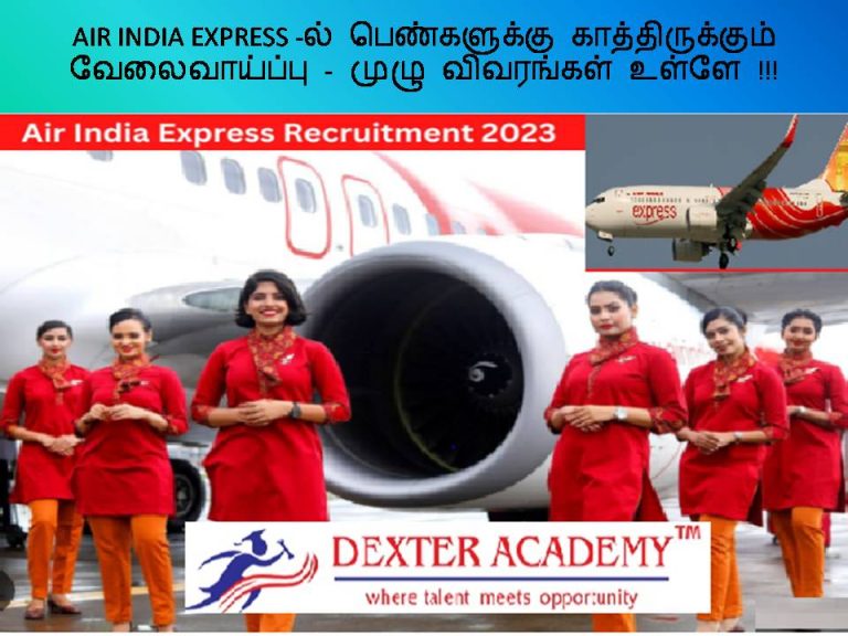 AIR INDIA EXPRESS - ல் பெண்களுக்கு காத்திருக்கும் வேலைவாய்ப்பு - முழு விவரங்கள் உள்ளே !!!