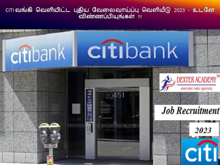 CITI வங்கி வெளியிட்ட புதிய வேலைவாய்ப்பு வெளியீடு 2023 - உடனே விண்ணப்பியுங்கள் !!!