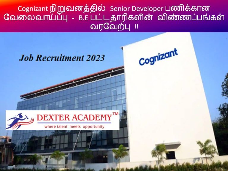Cognizant நிறுவனத்தில் Senior Developer பணிக்கான வேலைவாய்ப்பு - B.E பட்டதாரிகளின் விண்ணப்பங்கள் வரவேற்பு !!