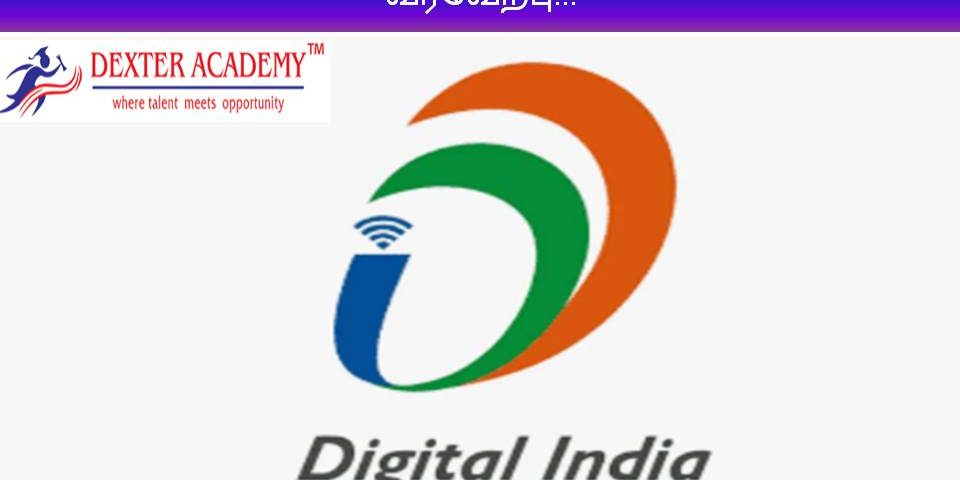 DIC  நிறுவனத்தில் இன்ஜினியரிங் முடித்தவர்களுக்கு வேலைவாய்ப்பு - ஆன்லைன் விண்ணப்பங்கள் வரவேற்பு!!!