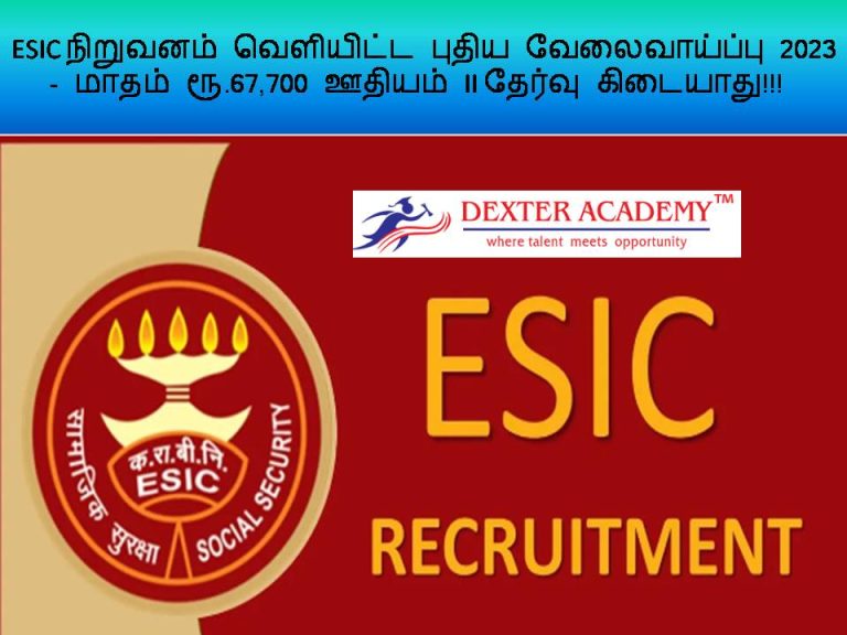 ESIC நிறுவனம் வெளியிட்ட புதிய வேலைவாய்ப்பு 2023 - மாதம்