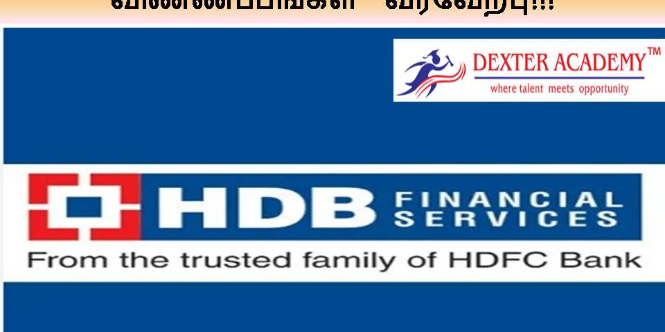 HDB நிறுவனத்தில் பட்டதாரிகளுக்கு வேலைவாய்ப்பு - ஆன்லைன் விண்ணப்பங்கள் வரவேற்பு