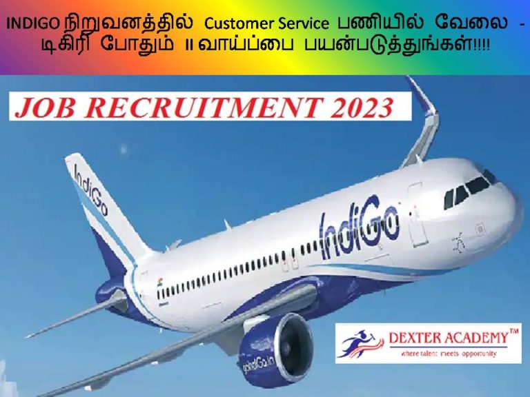 INDIGO நிறுவனத்தில் Customer Service பணியில் வேலை -  டிகிரி போதும் II வாய்ப்பை பயன்படுத்துங்கள்!!!!