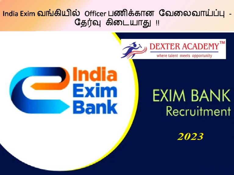 India Exim வங்கியில் Officer பணிக்கான வேலைவாய்ப்பு - தேர்வு கிடையாது !!