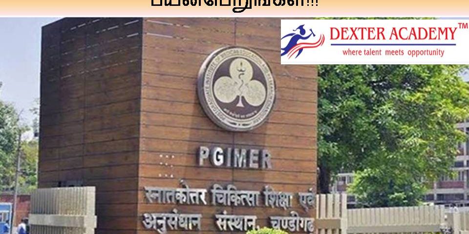 PGIMER நிறுவனத்தில் Senior Residents பணிக்கு வேலைவாய்ப்பு - விண்ணப்பித்து (1)