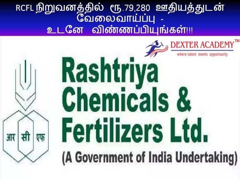 RCFL நிறுவனத்தில் ரூ.79,280 ஊதியத்துடன் வேலைவாய்ப்பு - உடனே விண்ணப்பியுங்கள்!!!