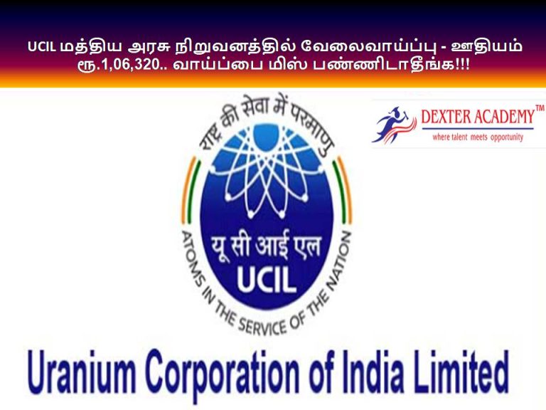 UCIL மத்திய அரசு நிறுவனத்தில் வேலைவாய்ப்பு - ஊதியம் ரூ.1,06,320..