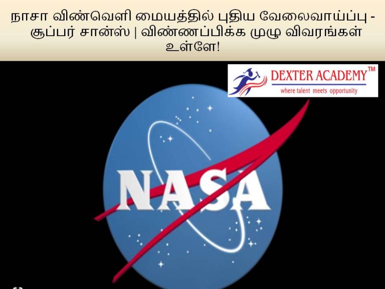 நாசா விண்வெளி மையத்தில் புதிய வேலைவாய்ப்பு -  சூப்பர் சான்ஸ் | விண்ணப்பிக்க முழு விவரங்கள் உள்ளே!