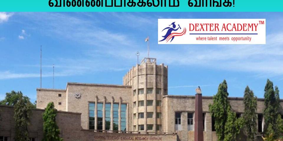 ரூ.1,04,487 ஊதியத்துடன் மத்திய அரசில் வேலைவாய்ப்பு- விண்ணப்பிக்கலாம் வாங்க!