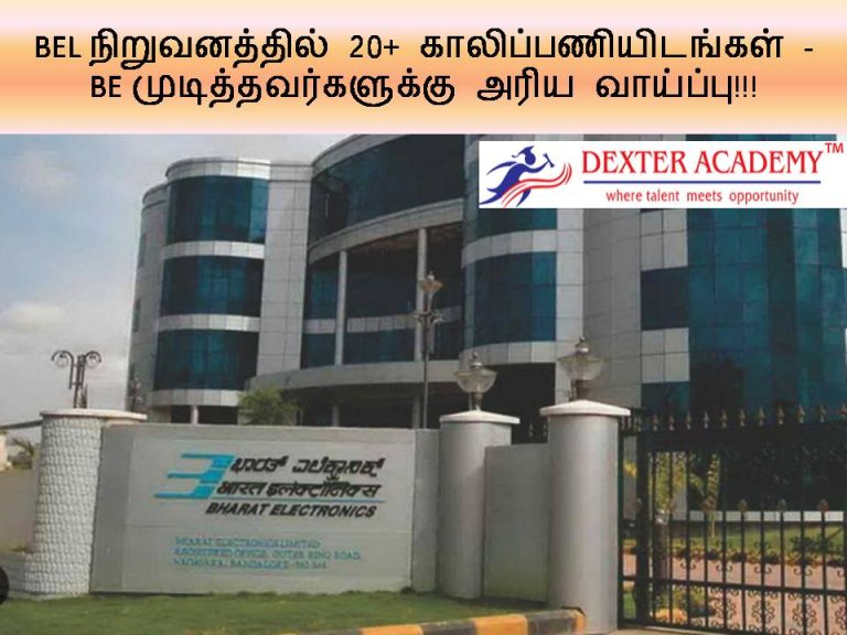 BEL நிறுவனத்தில் 20+ காலிப்பணியிடங்கள் - BE முடித்தவர்களுக்கு அரிய வாய்ப்பு!!!