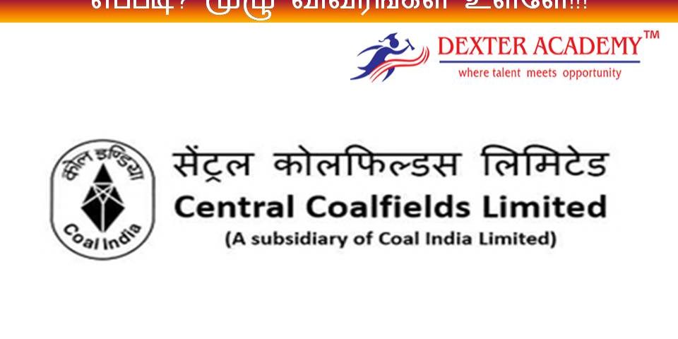 CCL சென்ட்ரல் கோல்டுபீல்ட்ஸ் லிமிடெட் புதிய வேலைவாய்ப்பு -