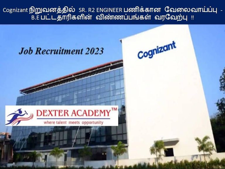 Cognizant நிறுவனத்தில் SR. R2 ENGINEER பணிக்கான வேலைவாய்ப்பு - B.E பட்டதாரிகளின் விண்ணப்பங்கள் வரவேற்பு !!
