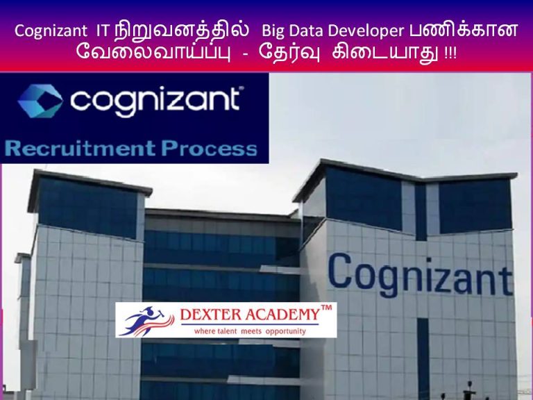 Cognizant  IT நிறுவனத்தில் Big Data Developer பணிக்கான வேலைவாய்ப்பு - தேர்வு கிடையாது !!!