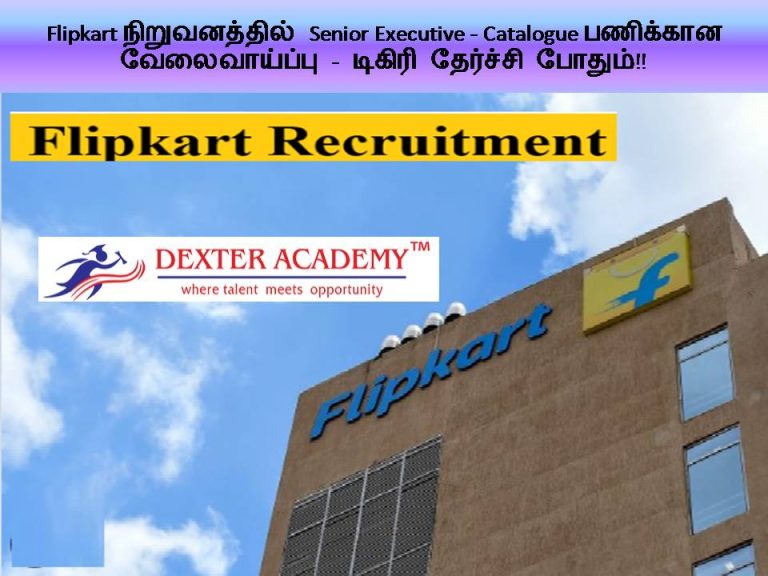 Flipkart நிறுவனத்தில் Senior Executive - Catalogue பணிக்கான வேலைவாய்ப்பு - டிகிரி தேர்ச்சி போதும்!!