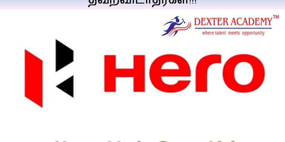 Hero Motocorp நிறுவனத்தில் Executive பணிக்கு காலியிடங்கள் – நல்ல வாய்ப்பை தவறவிடாதீர்கள்!!! Hero Motocorp நிறுவனத்தில் Executive பணிக்கு காலியிடங்கள் - நல்ல வாய்ப்பை தவறவிடாதீர்கள்!!!
