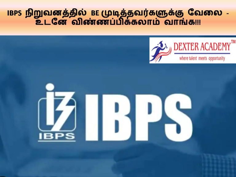 IBPS  நிறுவனத்தில் BE முடித்தவர்களுக்கு வேலை - உடனே விண்ணப்பிக்கலாம் வாங்க!!!