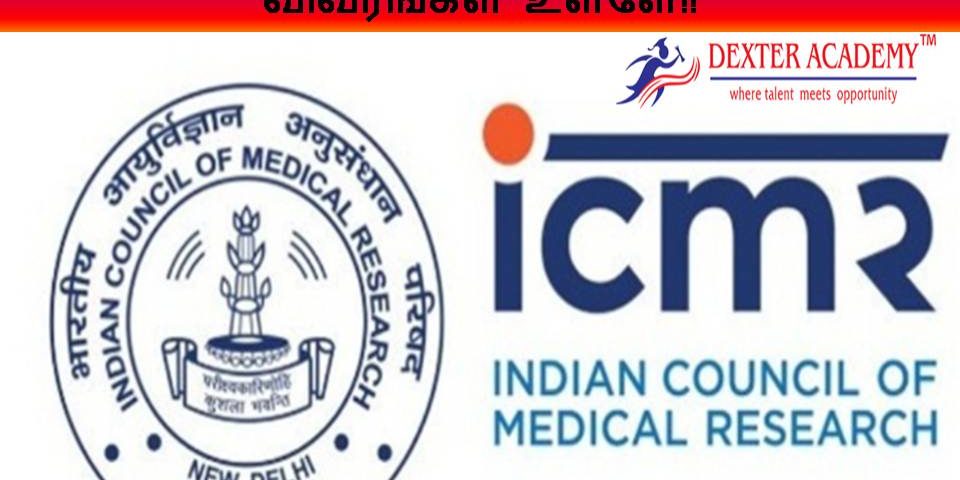 ICMR ஆணையத்தில் ரூ.40,000 ஊதியத்துடன் வேலைவாய்ப்பு – கல்வி, வயது வரம்பு விவரங்கள் உள்ளே!! ICMR ஆணையத்தில் ரூ.40,000 ஊதியத்துடன் வேலைவாய்ப்பு - கல்வி, வயது வரம்பு விவரங்கள் உள்ளே!!