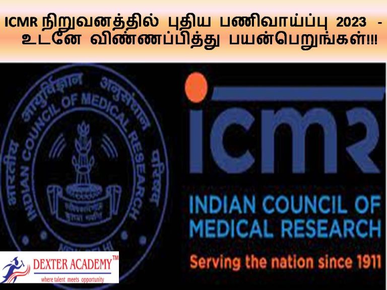 ICMR நிறுவனத்தில் புதிய பணிவாய்ப்பு 2023  -  உடனே விண்ணப்பித்து பயன் பெறுங்கள்!!!