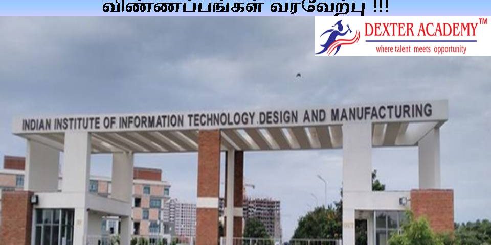 IIITDM காஞ்சிபுரம் நிறுவனத்தில் BE முடித்தவர்களுக்கு வேலை -  ஆன்லைன் விண்ணப்பங்கள் வரவேற்பு !!!