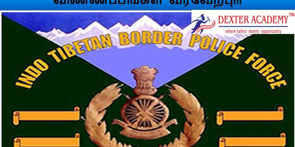 ITBP எல்லைக் காவல் படையில் ரூ.69,100/- ஊதியத்துடன் பணிவாய்ப்பு – ஆன்லைன் விண்ணப்பங்கள் வரவேற்பு!!! ITBP எல்லைக் காவல் படையில் ரூ.69,100/- ஊதியத்துடன் பணிவாய்ப்பு - ஆன்லைன் விண்ணப்பங்கள் வரவேற்பு!!!