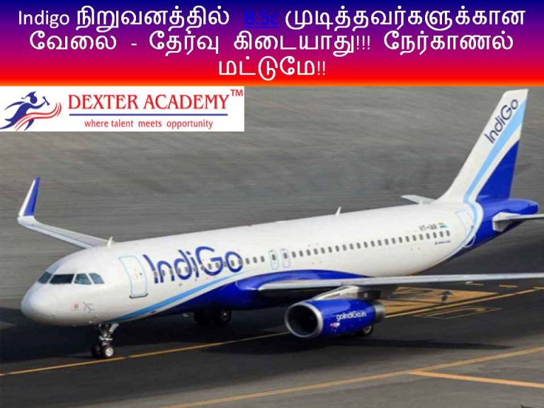 Indigo நிறுவனத்தில் B.Sc முடித்தவர்களுக்கான வேலை - தேர்வு கிடையாது!!! நேர்காணல் மட்டுமே!!