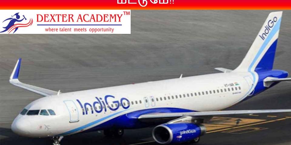 Indigo நிறுவனத்தில் B.Sc முடித்தவர்களுக்கான வேலை - தேர்வு கிடையாது!!! நேர்காணல் மட்டுமே!!