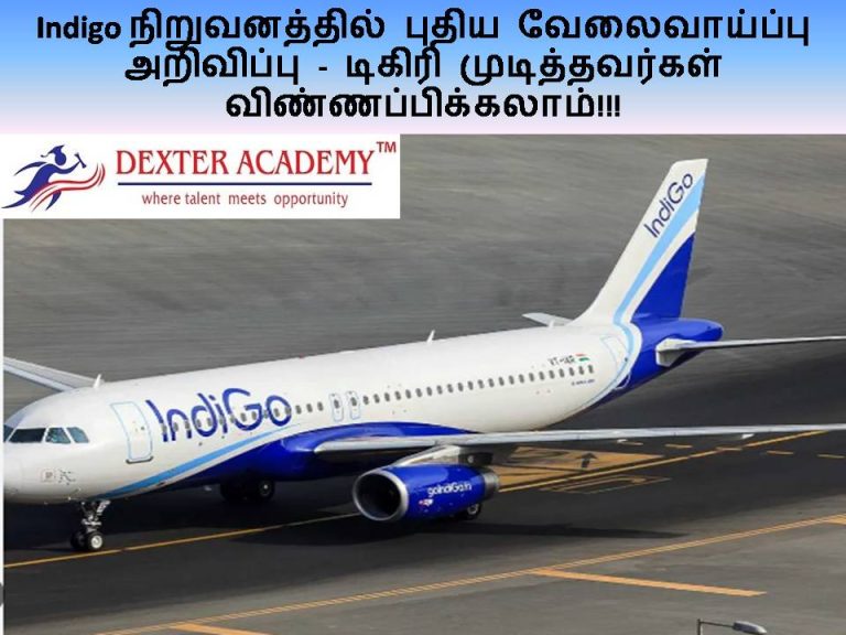 Indigo நிறுவனத்தில் புதிய வேலைவாய்ப்பு அறிவிப்பு - டிகிரி முடித்தவர்கள் விண்ணப்பிக்கலாம்!!!