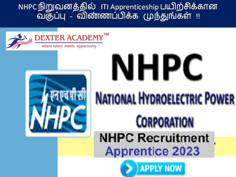 NHPC நிறுவனத்தில் ITI Apprenticeship பயிற்சிக்கான வகுப்பு - விண்ணப்பிக்க முந்துங்கள் !!