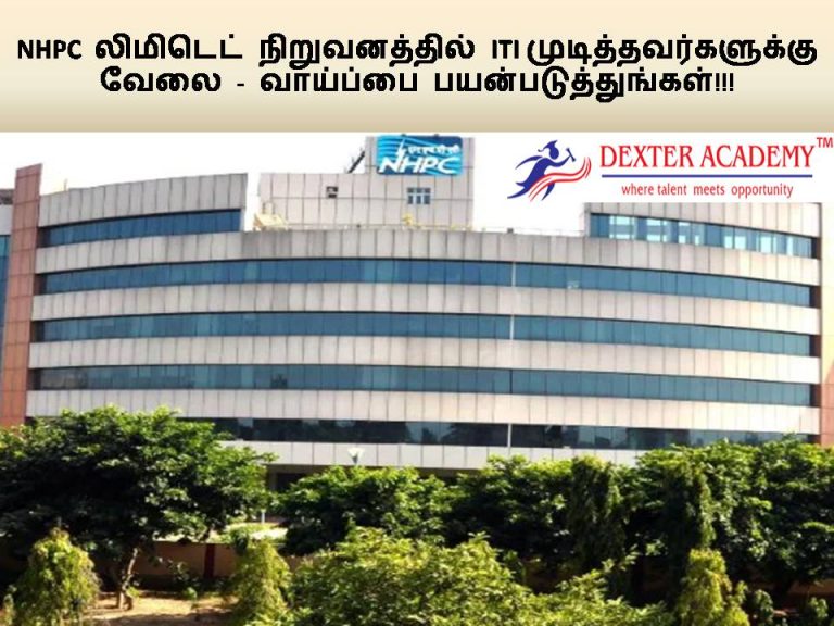 NHPC லிமிடெட் நிறுவனத்தில் ITI முடித்தவர்களுக்கு வேலை - வாய்ப்பை பயன்படுத்துங்கள்!!!