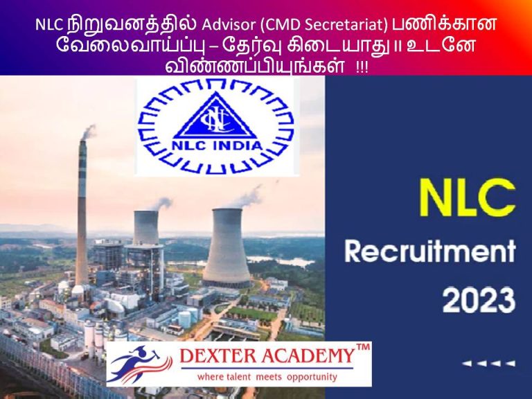 NLC நிறுவனத்தில் Advisor (CMD Secretariat) பணிக்கான வேலைவாய்ப்பு - தேர்வு கிடையாது II உடனே விண்ணப்பியுங்கள் !!!