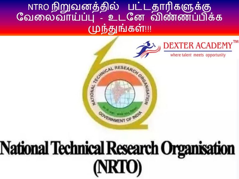 NTRO நிறுவனத்தில்  பட்டதாரிகளுக்கு வேலைவாய்ப்பு - உடனே விண்ணப்பிக்க முந்துங்கள்!!!