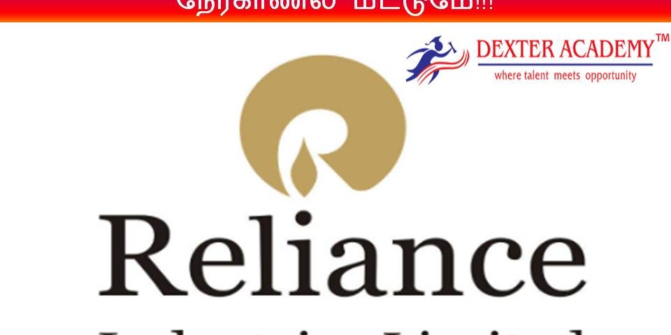 Reliance Industries நிறுவனத்தில் Executive பணிக்கு வேலைவாய்ப்பு - தேர்வு