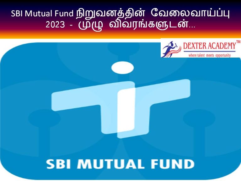 SBI Mutual Fund நிறுவனத்தின் வேலைவாய்ப்பு 2023
