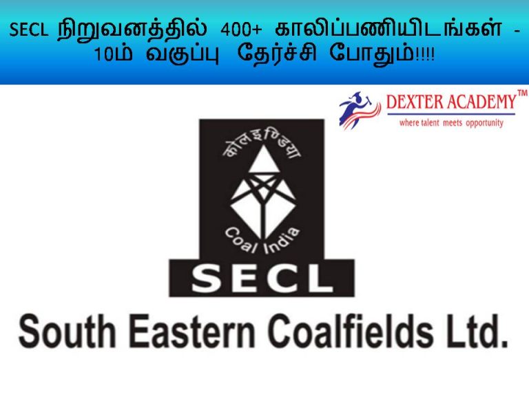 SECL  நிறுவனத்தில் 400+ காலிப்பணியிடங்கள் - 10ம் வகுப்பு  தேர்ச்சி போதும்!!!!