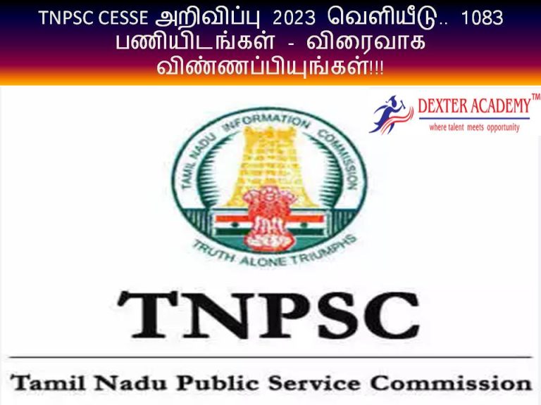 TNPSC CESSE அறிவிப்பு 2023 வெளியீடு.. 1083 பணியிடங்கள் - விரைவாக விண்ணப்பியுங்கள்!!