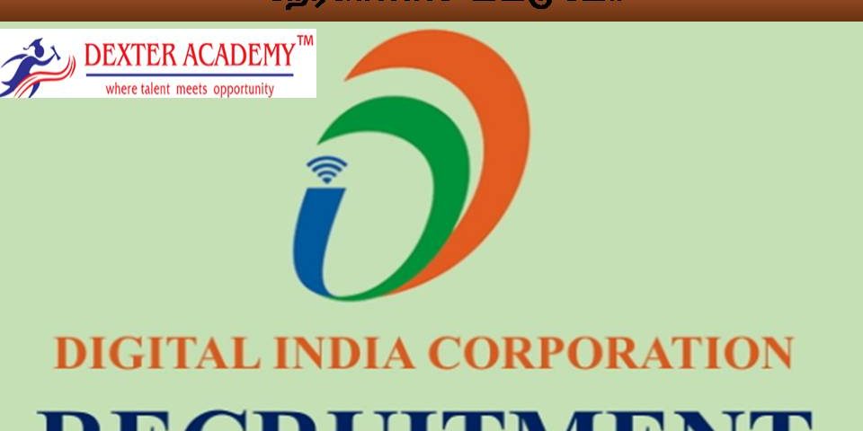 DIC டிஜிட்டல் இந்தியா கார்ப்பரேஷன் நிறுவனத்தில் ரூ.31,500/- ஊதியத்துடன் வேலை – தேர்வு கிடையாது!!! DIC டிஜிட்டல் இந்தியா கார்ப்பரேஷன் நிறுவனத்தில் ரூ.31,500/- ஊதியத்துடன் வேலை - தேர்வு கிடையாது!!!