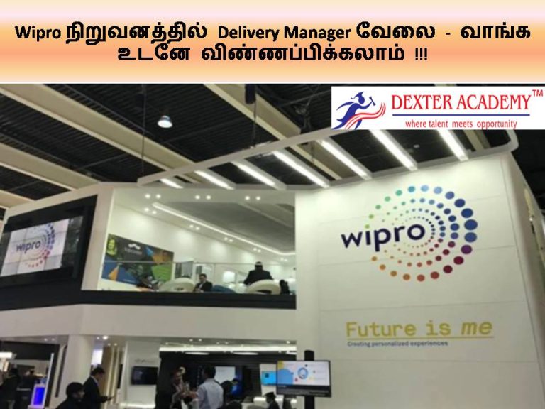 Wipro நிறுவனத்தில் Delivery Manager வேலை - வாங்க உடனே