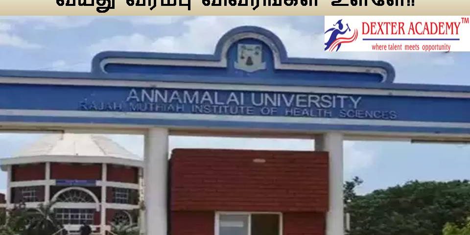 அண்ணாமலை பல்கலைக்கழகத்தில் ரூ.10,000/- ஊதியத்துடன் வேலை - கல்வி, வயது வரம்பு விவரங்கள் உள்ளே!!