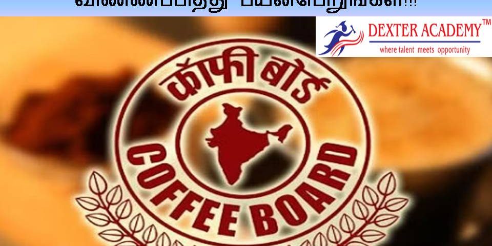 இந்திய காபி போர்டு  நிறுவனத்தில் ரூ.25,000 ஊதியத்தில் வேலை - விரைவாக விண்ணப்பித்து பயன் பெறுங்கள்!!!