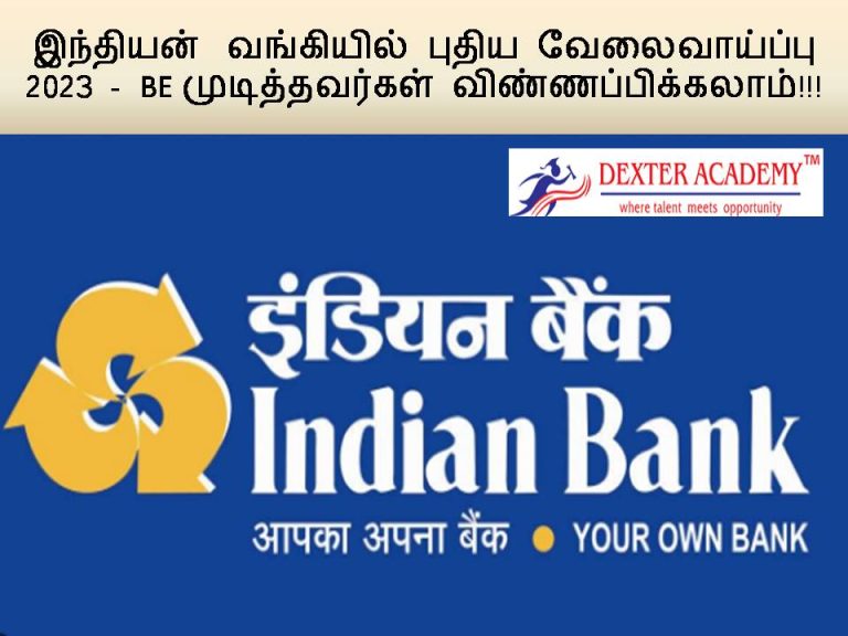 இந்தியன்  வங்கியில் புதிய வேலைவாய்ப்பு 2023 - BE முடித்தவர்கள் விண்ணப்பிக்கலாம்!!!