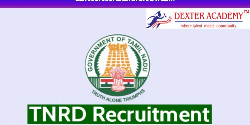 செங்கல்பட்டு மாவட்ட ஊரக வளர்ச்சி துறையில் புதிய பணிவாய்ப்பு 2023 செங்கல்பட்டு மாவட்ட ஊரக வளர்ச்சி துறையில் புதிய பணிவாய்ப்பு 2023