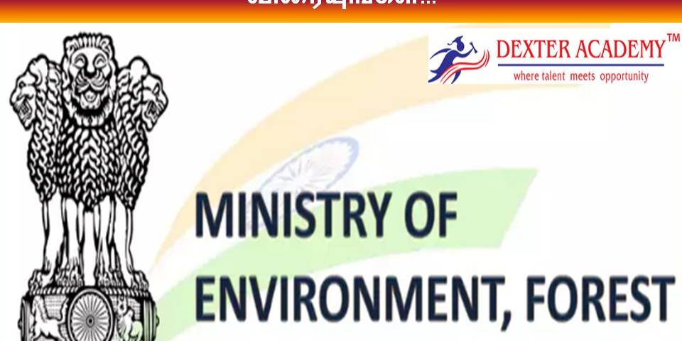தமிழ்நாடு காலநிலை மாற்ற இயக்கத்துறையில் ரூ.60,000/- ஊதியத்துடன் வேலை - விண்ணப்பிக்க விரையுங்கள்!!!