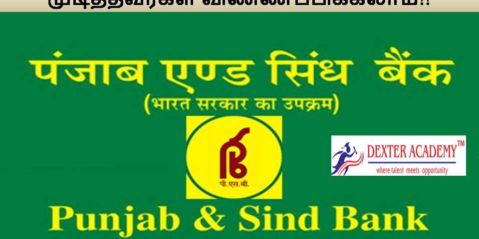 பஞ்சாப் & சிந்த் வங்கியில் Consultant பணிக்கான வேலை வாய்ப்புகள் – டிகிரி முடித்தவர்கள் விண்ணப்பிக்கலாம்!!! பஞ்சாப் & சிந்த் வங்கியில் Consultant பணிக்கான வேலை வாய்ப்புகள் - டிகிரி முடித்தவர்கள் விண்ணப்பிக்கலாம்!!!