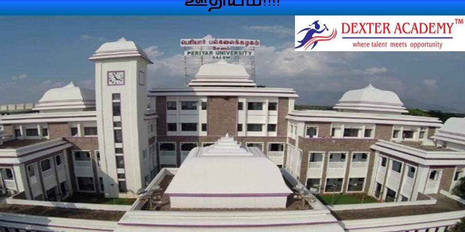 பெரியார் பல்கலைக்கழகத்தின் புதிய வேலைவாய்ப்பு 2023 -