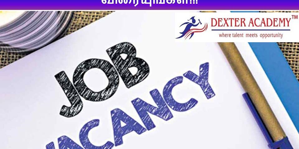 மத்திய அரசின் புதிய வேலைவாய்ப்பு அறிவிப்பு - உடனே விண்ணப்பிக்க