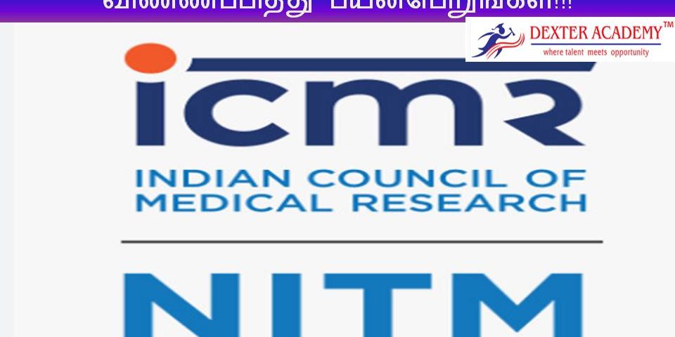 மத்திய அரசின் புதிய வேலைவாய்ப்பு - ரூ.61,000 வரை ஊதியம் - உடனே விண்ணப்பித்து பயன் பெறுங்கள்!!
