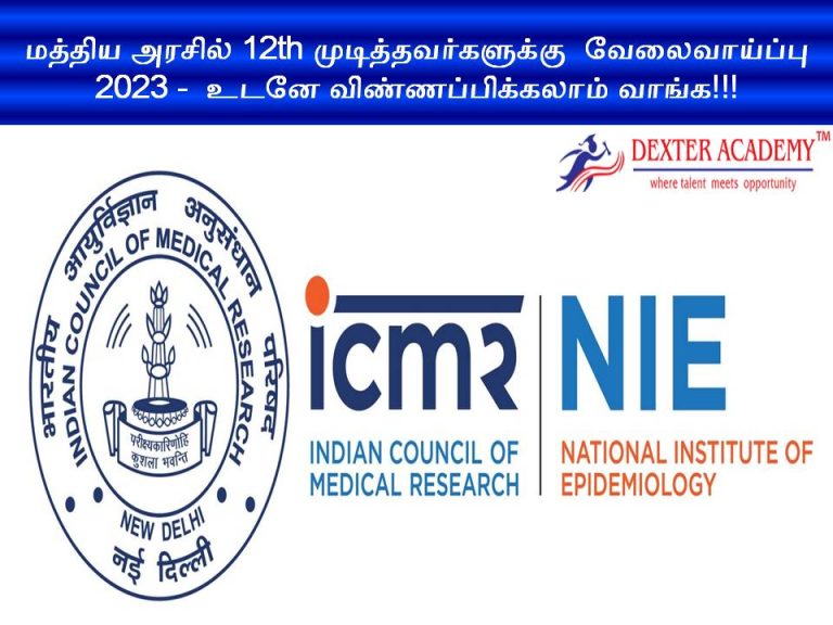 மத்திய அரசில் 12th முடித்தவர்களுக்கு வேலைவாய்ப்பு 2023 - உடனே விண்ணப்பிக்கலாம் வாங்க!!!