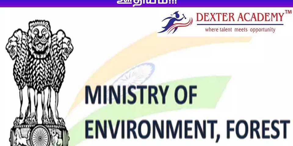 மத்திய அரசில் Consultant பணிக்கு வேலைவாய்ப்பு - மாதம் ரூ.1,00,000/- வரை ஊதியம்!!!