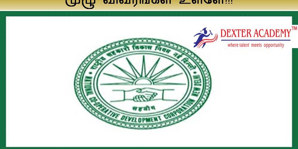 மத்திய அரசில் MBA முடித்தவர்களுக்கு வேலைவாய்ப்பு - விண்ணப்பிப்பது எப்படி? முழு விவரங்கள் உள்ளே!!!