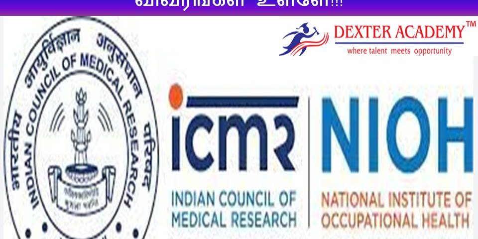 மத்திய அரசில் ரூ.18,000/- ஊதியத்துடன் வேலைவாய்ப்பு - கல்வி, வயது வரம்பு விவரங்கள் உள்ளே!!!